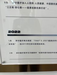 -ZELL·泽尔医疗美容
