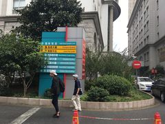 -上海市普陀区中心医院
