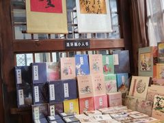 -见山书院
