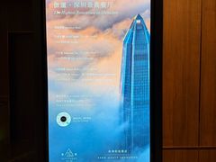 -傲廬·云端餐厅·深圳柏悦酒店