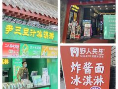 -南锣鼓巷