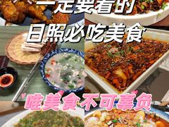 -渡海小渔村.老辈日照菜