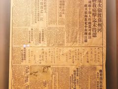 -上海四行仓库抗战纪念馆