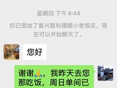 -清真利德顺小老饭庄(复兴路店)