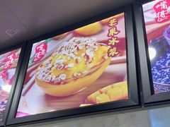 -夏食光安顺小舒冰粉冰浆(甲秀楼店)