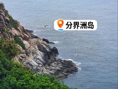 -海南分界洲岛旅游区