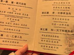 -御仙都皇家菜博物馆(金四季购物中心店)