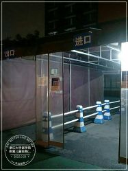 -浙江大学医学院附属儿童医院(湖滨院区)