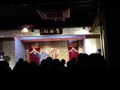 -青曲社相声(易俗街区店)