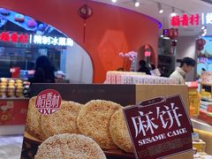 -稻香村(观前街店)