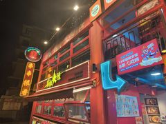 -冒椒火辣(太古里店)