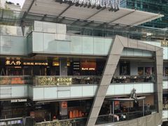 -福田卓悦INTOWN购物中心