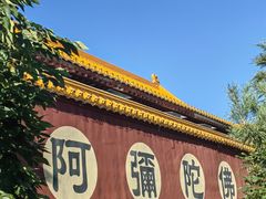 -六鼎山文化旅游区