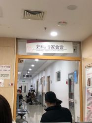 -天津市中心妇产科医院(南开院区)