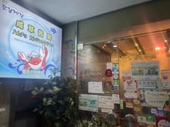 -咸草酱蟹