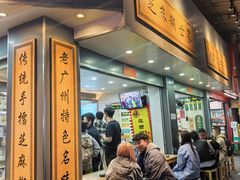 -芝麻糊世家(西华店)