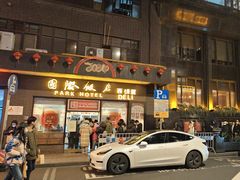 -国际饭店·帆声西饼屋(黄河路店)