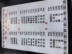 -曾氏肥肠馆(凯瑞雅居店)