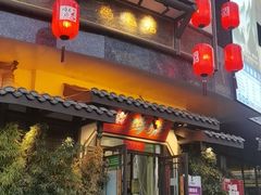 -成都蓝城悦杏温泉美食酒店(宽窄巷子店)