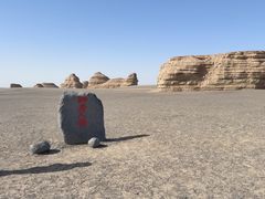 -敦煌雅丹国家地质公园