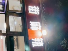 -郭记小街麻辣烫(南小街总店)