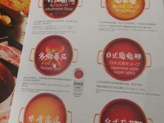 菜单-伊豆野菜村(新荟城店)