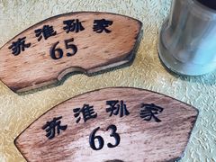 -孙家面馆(小康城店)