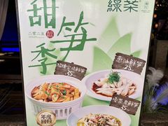 -绿茶餐厅(昆明世纪金源店)