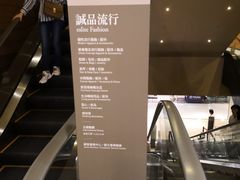 -诚品(信义店)