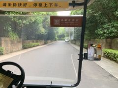 -天目湖涵田半山温泉