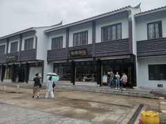 -原製原味(普陀山磐龙店)