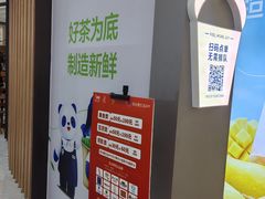 -茶百道(大兴绿地缤纷城店)