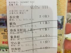 账单-小眼镜大排档(汇成店)