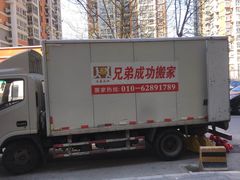 -北京兄弟成功搬家整理收纳