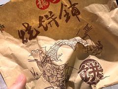 -桥里桥烧饼铺