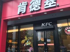 门面-肯德基(新塘乐购店)