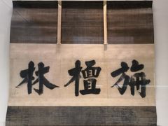 -东京国立博物馆