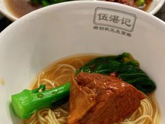 -伍湛记 · 广州老字号(龙津中路店)