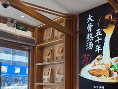 -味千拉面(惠州淡水嘉信茂广场分店)