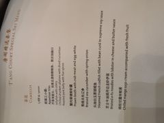 -东海朗廷酒店-唐阁T’ANG COURT 中餐厅