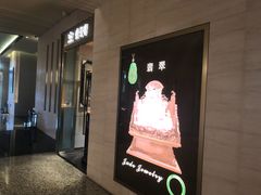 -上海波特曼丽思卡尔顿酒店