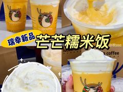 -瑞幸咖啡(外滩SOHO店)