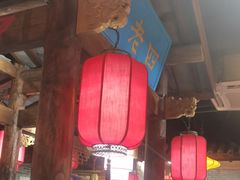 -重庆袁老四火锅(武进万达店)
