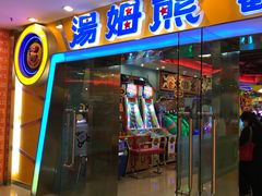 -汤姆熊欢乐世界·史莱姆怪兽(正大店)