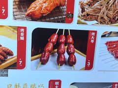 -锦州御烧烤·形象店(人民街店)