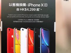 -Apple 零售店(Canton Road)