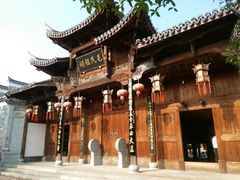 -清漾毛氏文化村