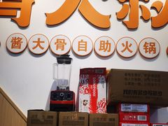 -骨大叔酱大骨自助火锅(东街口店)