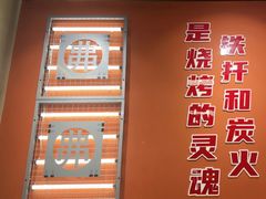 -许哥东北烧烤·铁丳烤串·宫后夹肉(繁花中心店)