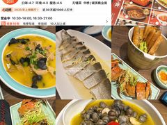 -锡和无锡菜(景丽苑店)